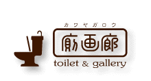 toilet gallery 廁画廊