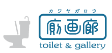 toilet gallery 廁画廊